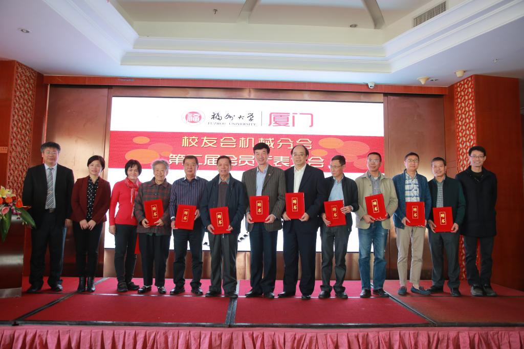 161219学校学院领导为新一届理事会顾问颁发聘书