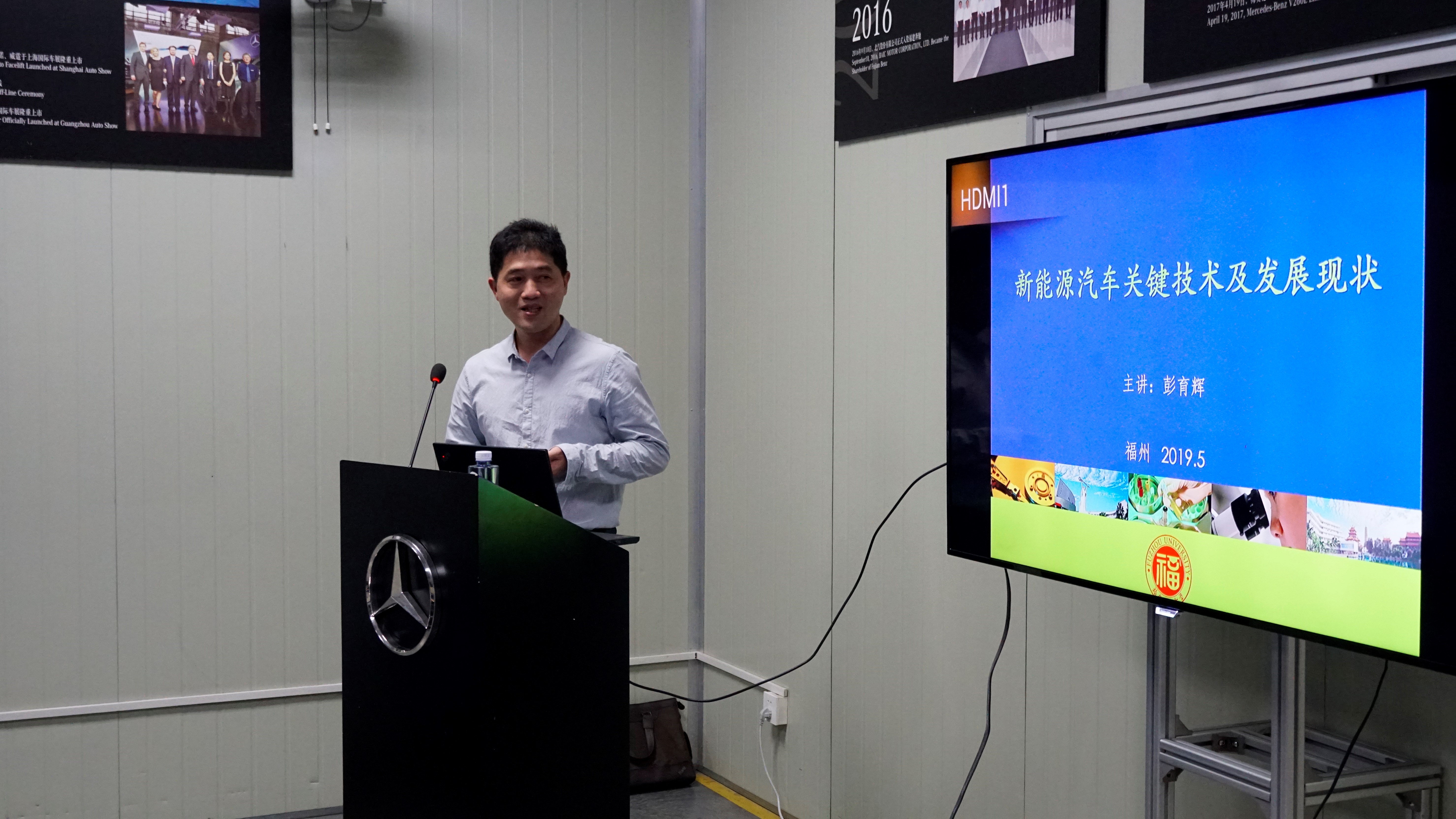 彭育辉副教授做客“星徽学院”特聘讲师系列讲座第一讲《新能源汽车关键技术及发展现状》 彭育辉副教授做客“星徽学院”特聘讲师系列讲座第一讲《新能源汽车关键技术及发展现状》