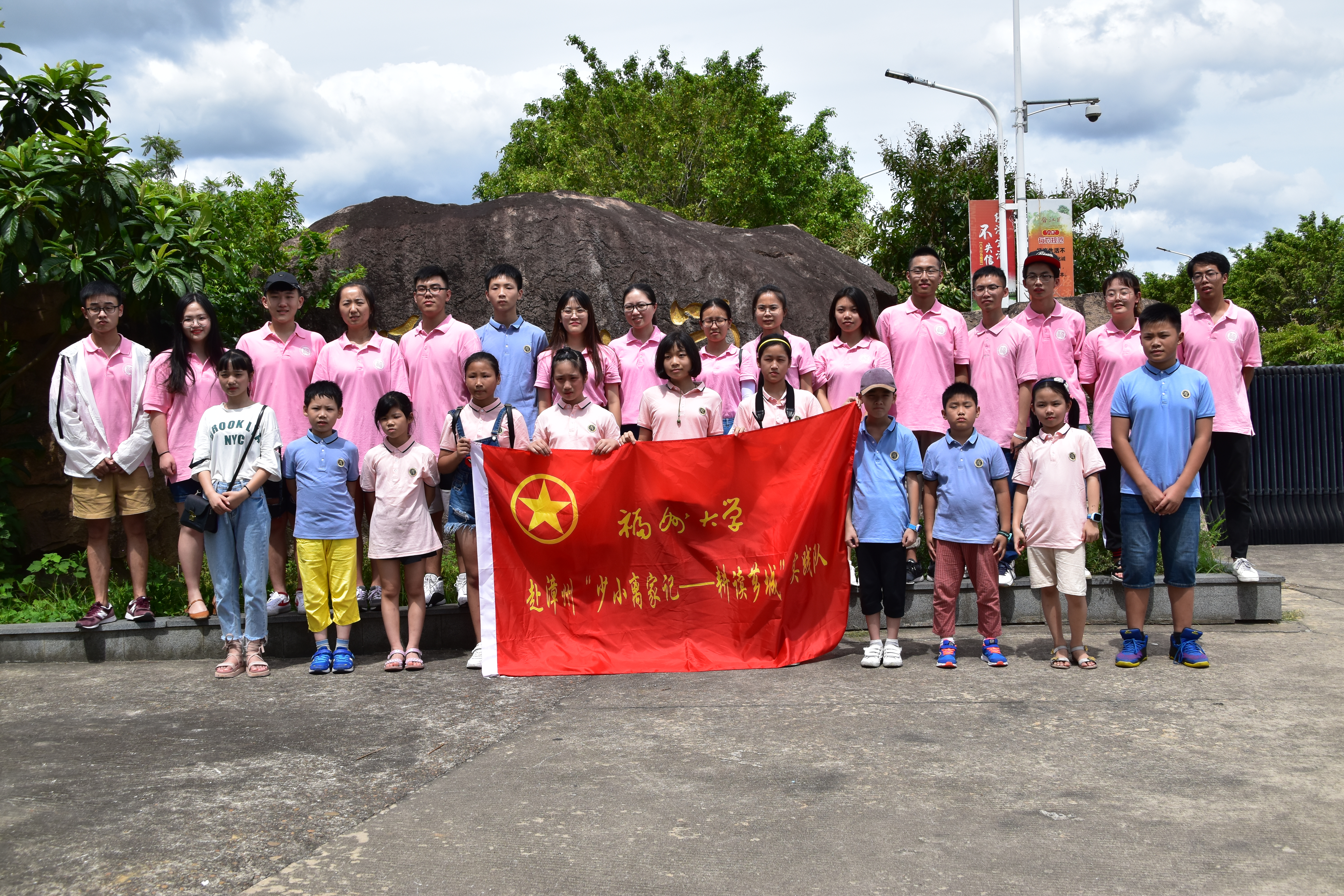 福州大学赴漳州“少小离家记——耕读芗城”实践队合影 福州大学赴漳州“少小离家记——耕读芗城”实践队合影